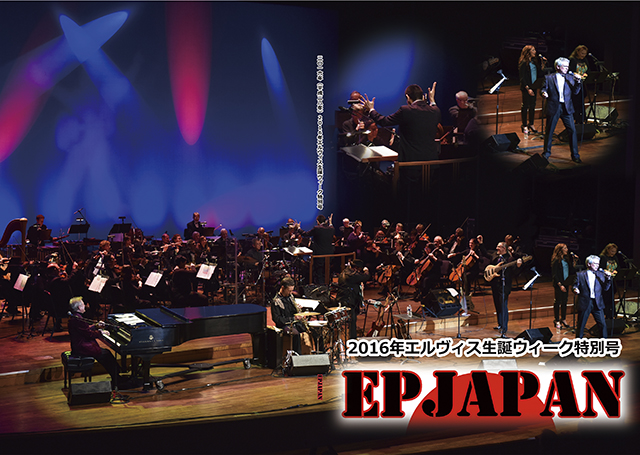 EPJapan (Elvis Presley): Terry Mike Jeffrey with the Memphis Symphony Orchestra, Cannon Center, Memphis, TN 