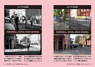 ROYAL HIGH SCHOOL: ELVIS IN KING CREOLE